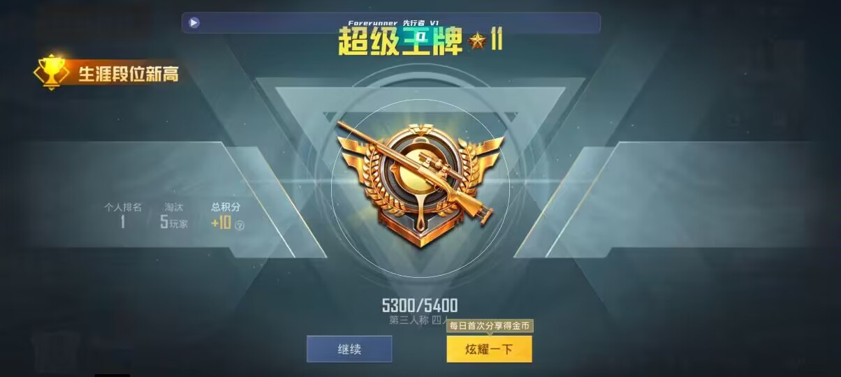 和平精英先行者透视直装 - ��ƽ��Ӣ����޸��������辅助预览图